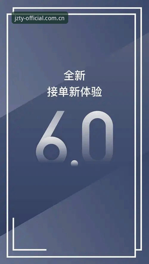 九州体育官网深度评测：新手如何快速完成官方App下载与注册体验