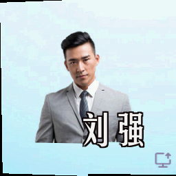 刘强