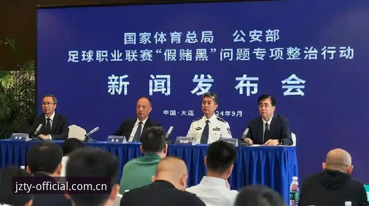 足协第三批禁足名单公布，九州体育官网深度解析事件最新动态